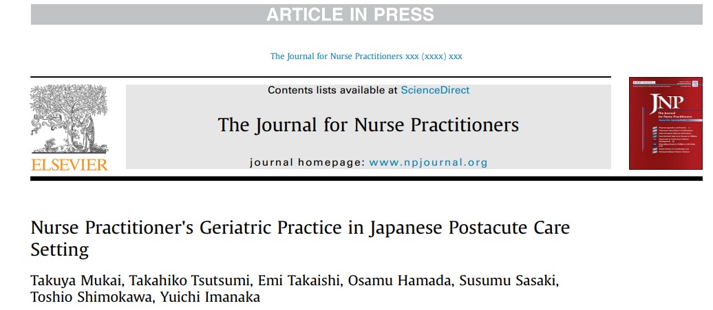 Nurse Practitioner's Geriatric Practice in Japanese Postacute Care Setting　診療看護師　アウトカム